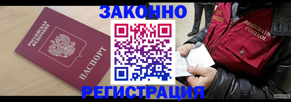 прописка ребенка в Яранске